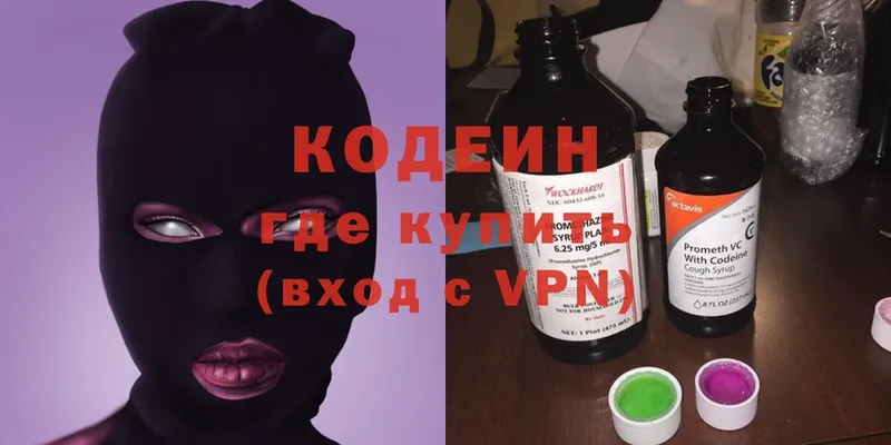 shop телеграм  Вяземский  Кодеин Purple Drank  наркошоп 