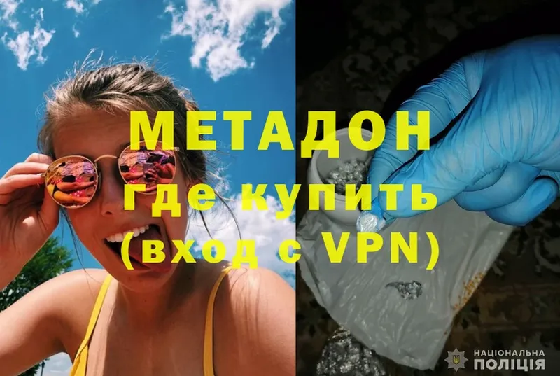 Метадон methadone  Вяземский 